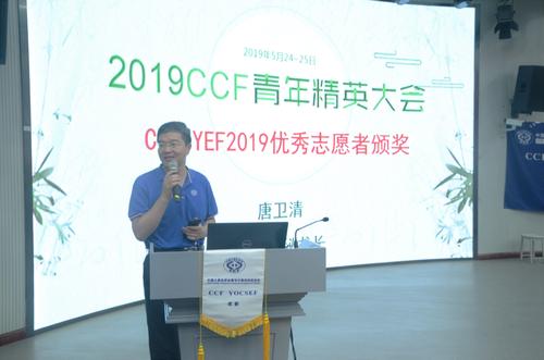 卫清给优秀志愿者颁奖 卫清给优秀志愿者颁奖